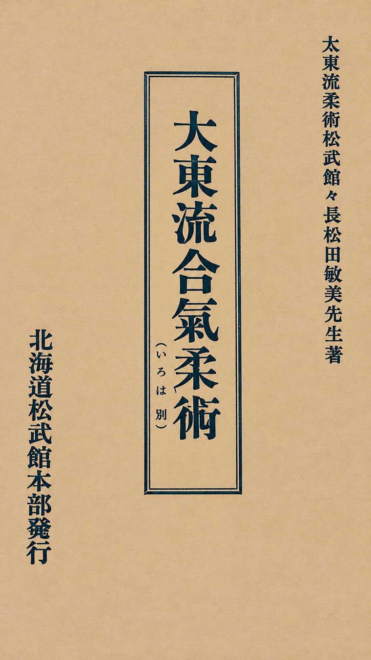 Iroha Kun de Toshimi Matsuda